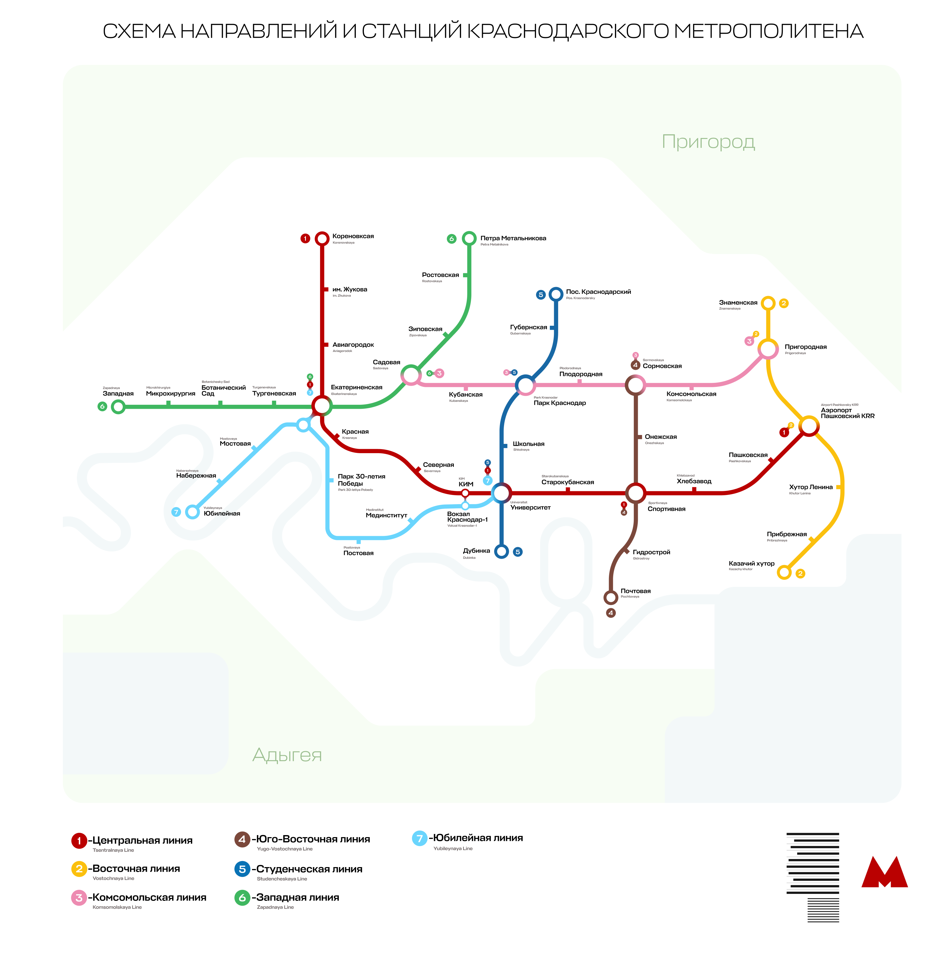 Концепт схемы Краснодарского метрополитена